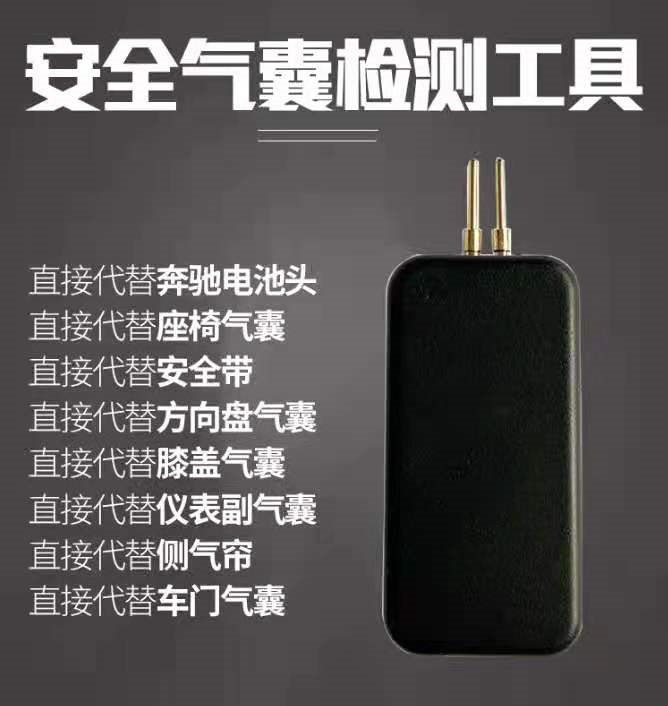 Резистор подушки безопасности, резистор защиты подушки безопасности, декодер для ремонтного пакета