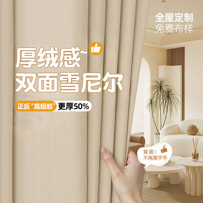 Двусторонние шторы из шенилла для спальни, высококачественные, одноцветные с обеих сторон, полная затемняющая штора для балкона и гостиной