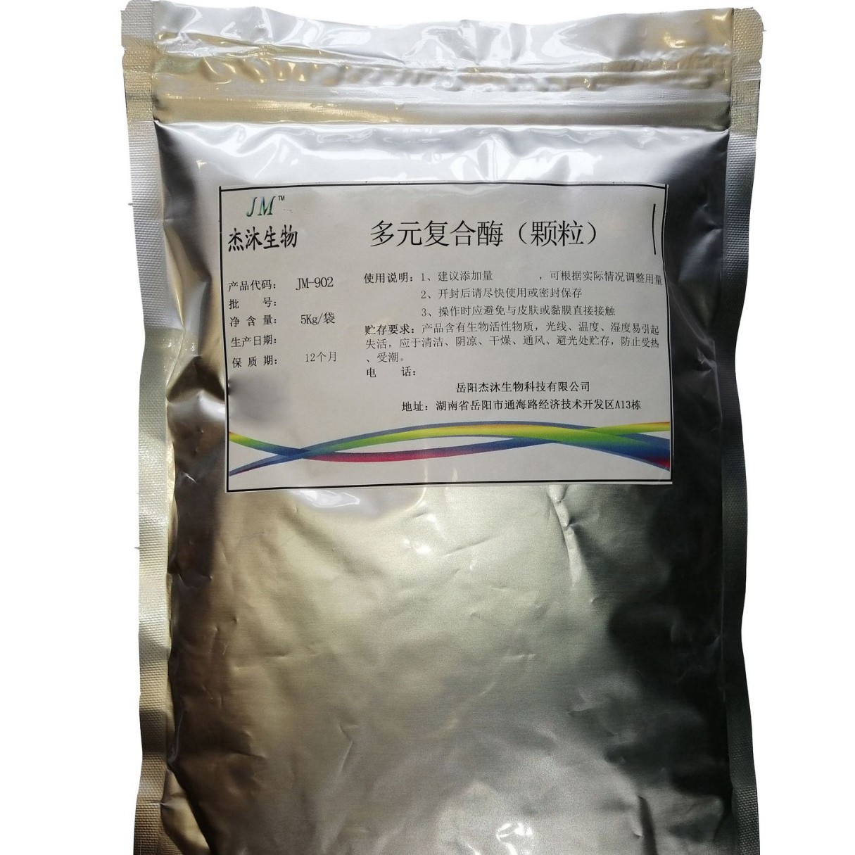 Seven-In-One Multi-Enzyme Granules - Biological Enzyme Preparation for Hotel Linen Washing - Blood, Milk, and Oil Stain Removal - Enzyme