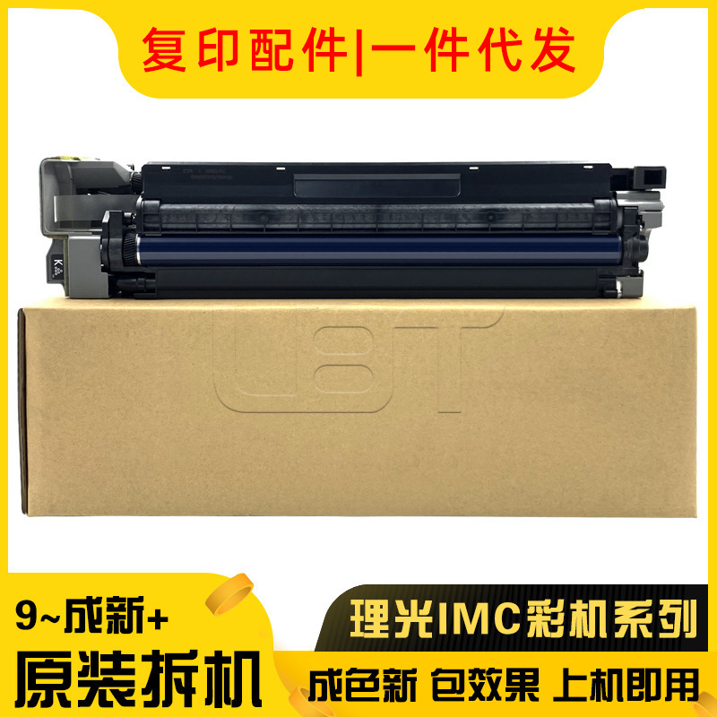 Комплект барабана Ricoh IMC C 2000 2500 3000 3500 4500 5000 6000 с разработчиком