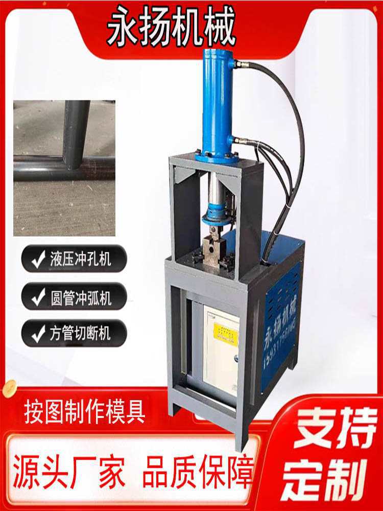 Fence Round Tube Arc Punching Machine 42 Iron Pipe Cutting Machine Greenhouse Steel Pipe Flattening Punching Machine Square Tube Cutting and Others