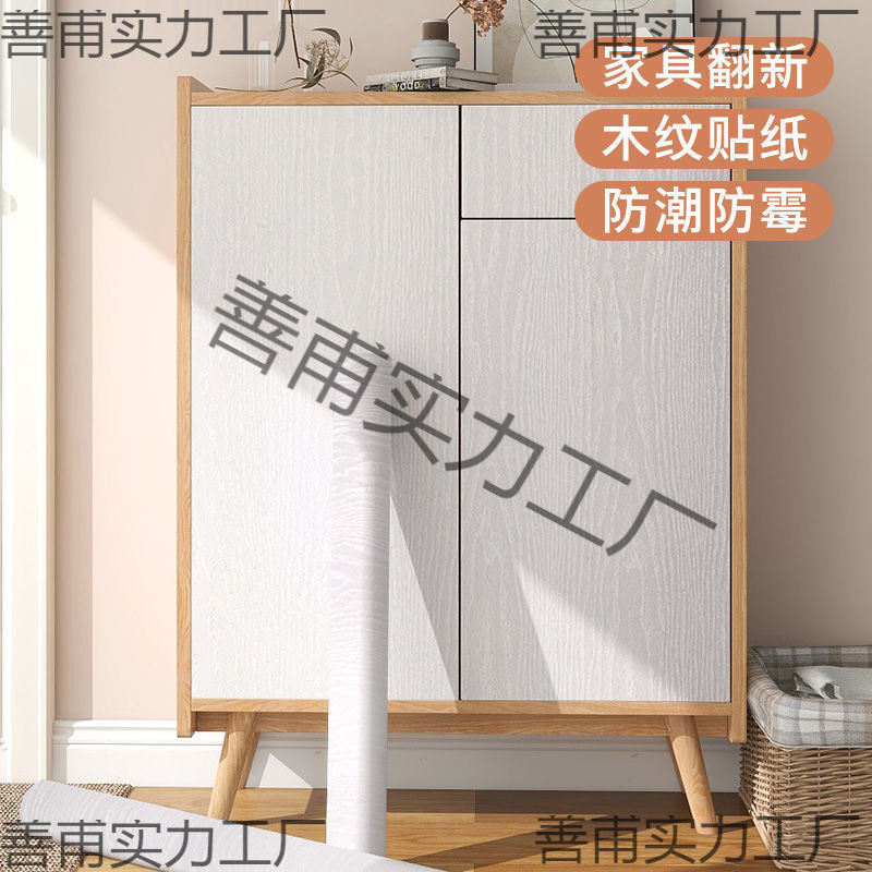 Self-Adhesive Wallpaper Thickened Skin-Feel Wardrobe Color-Changing Stickers Old Cabinet Door Sliding Door Renovation Furniture Renovation Film Wallpaper