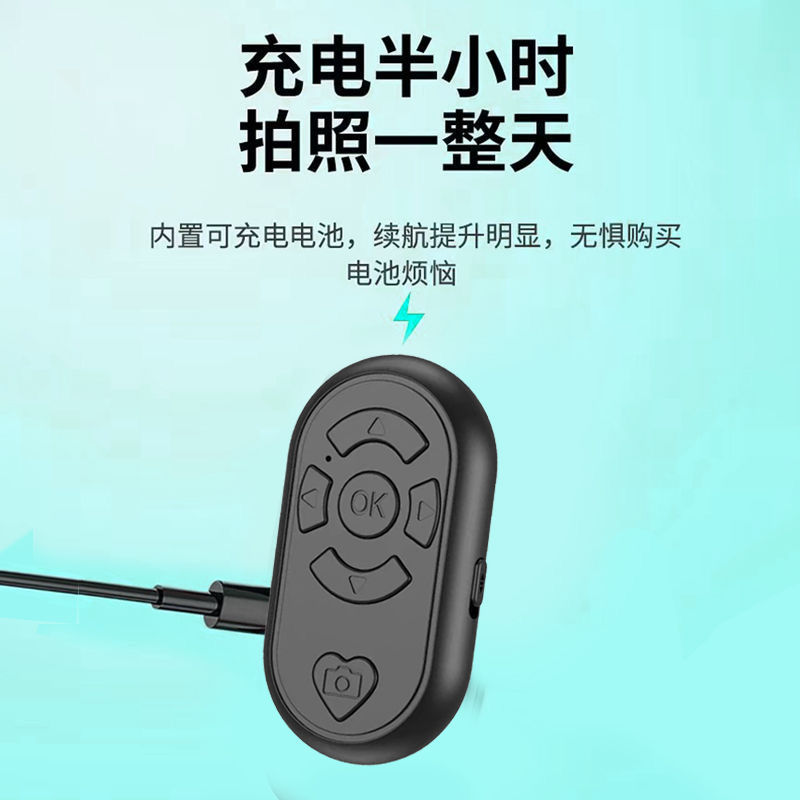 Rechargeable tremolo remote control multifunctional blue toothbrush tremolo fast hand novel page turning photo video praise artifact