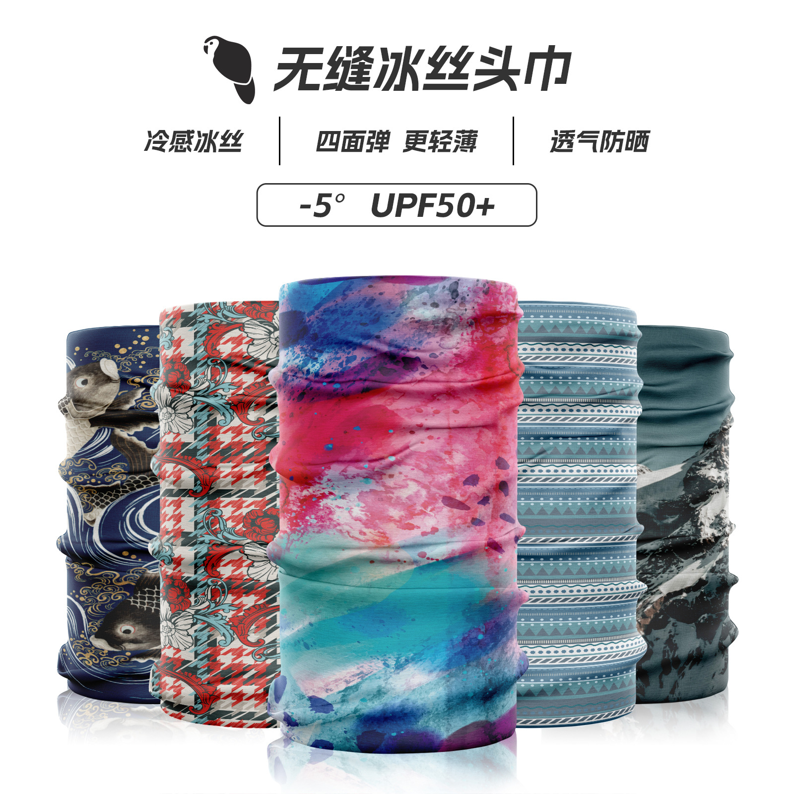 Xun Hui Seamless Ice Silk Headscarf Cold Sense Breathable Sun Protection Riding Mask Outdoor UV Protection Scarf Magic Headscarf