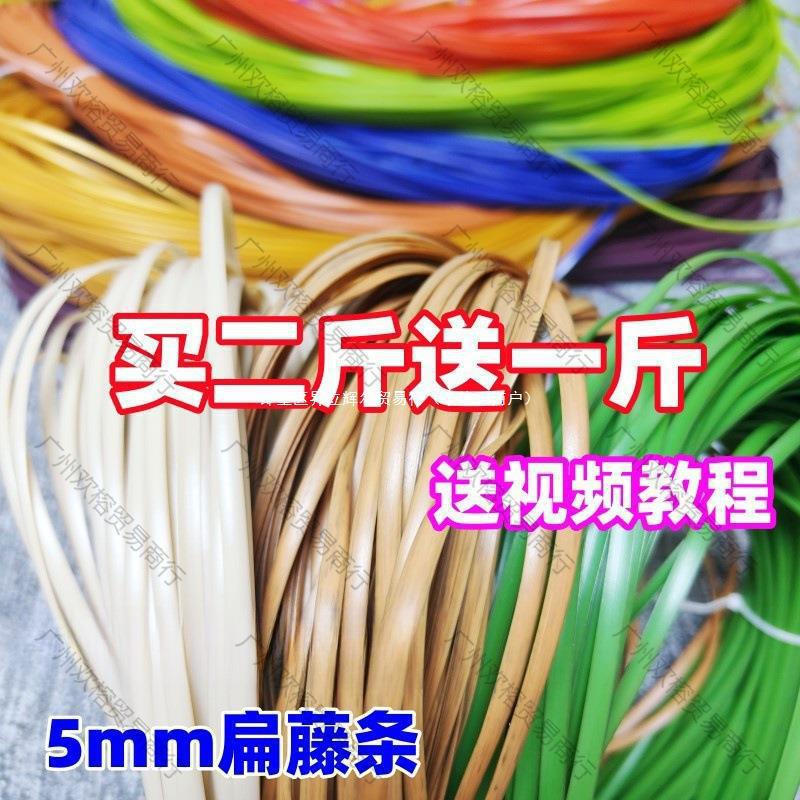 Широкая плетеная ручная цветочная корзина из ротанга, плоская пластиковая лента, имитация ротанга, корзина из ротанга