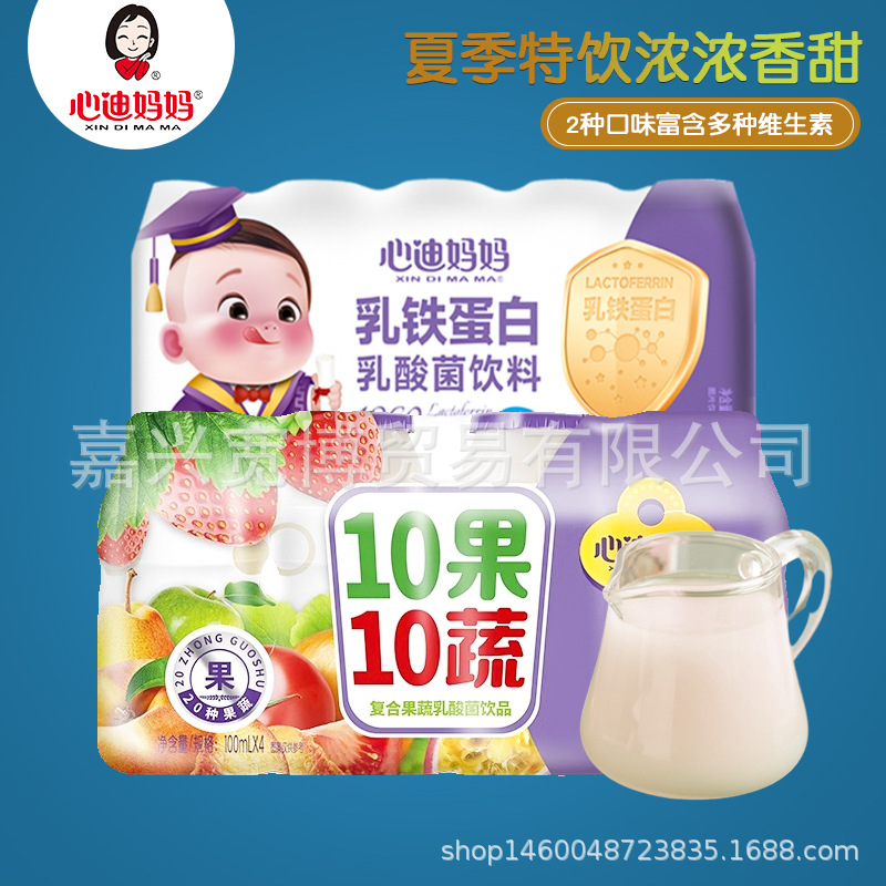 (25 мая) Xindi Mama лактобактерии лактоферрина молочный напиток 10 фруктов и 10 овощей напитки