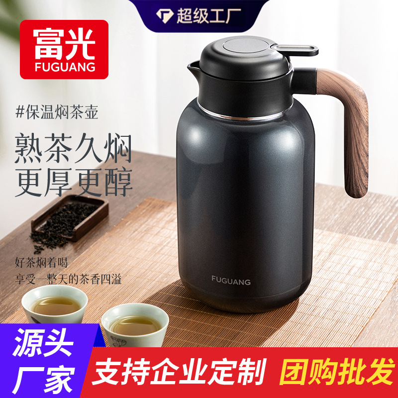 Чайник Fuguang с сохранением тепла, жареный чайник, домашний чайник с сохранением тепла, большая емкость, 316L нержавеющая сталь, термос