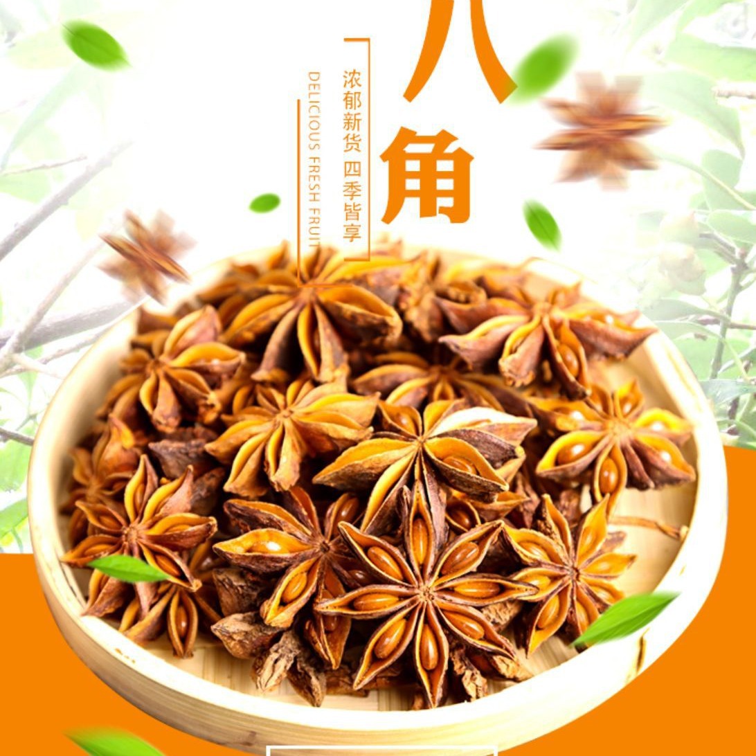 Звёздчатый анис из Гуанси, коммерческий, красный, корица, лавровый лист, смесь специй