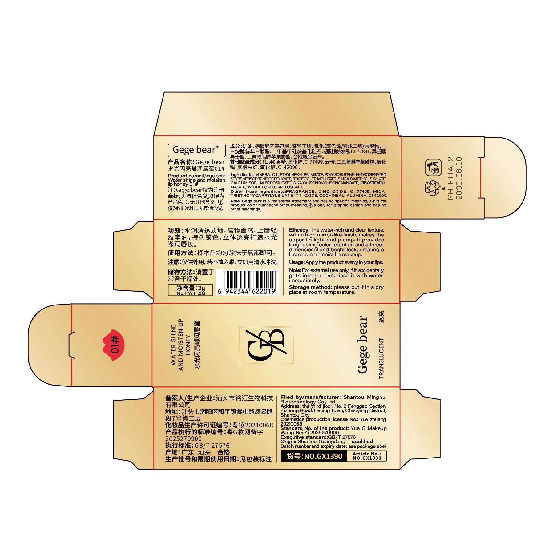 Gege Bear Water-Glossy Lip Gloss, Moisturizing Mirror Glass Lip, Domestic Affordable Student Makeup