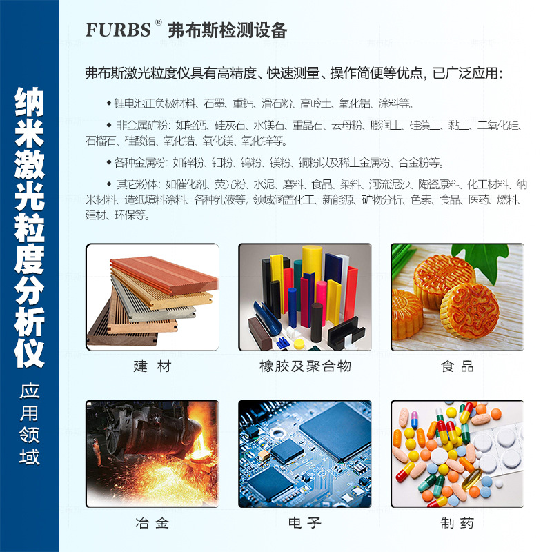 Nano Laser Particle Size Analyzer Ceramic Ink Particle Size Test Electrode Material Powder Spray Particle Size Distribution Meter