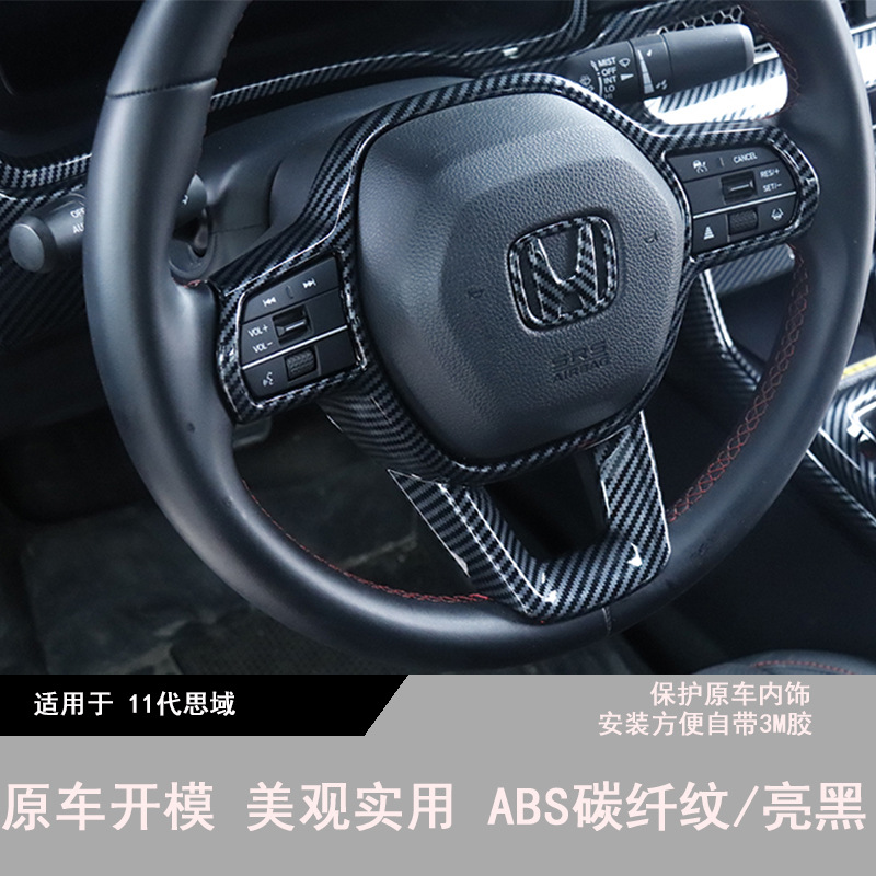 Suitable for 11Th Generation 2023 Civic Center Console Cup Holder, Interior Door Bowl, Interior Modification, Carbon Fiber Pattern, Available for Cross-Border Use