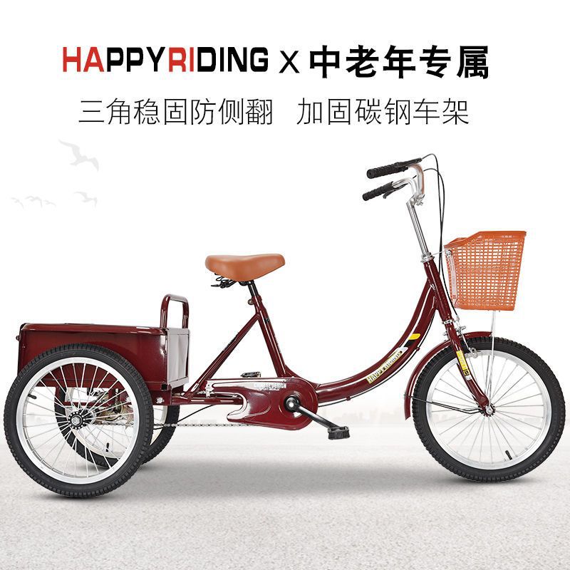 New Model of Elderly Pedal Tricycle, Adult Transportation and Cargo Bike, Lightweight Chain Small Tricycle for the Elderly Factory