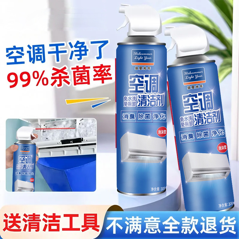 Очиститель для кондиционеров, без разбора, без воды, пенный дезинфицирующий и дезодорирующий агент для воздуховодов