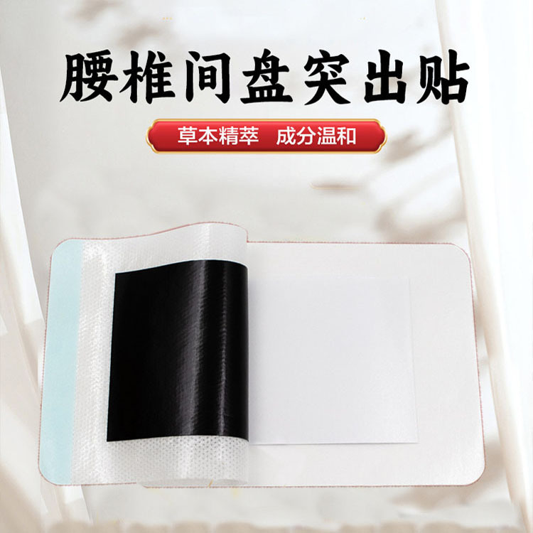 Паста при грыже межпозвоночного диска, паста для поясничной мышцы, паста для суставов, тип пластыря, доставка с фабрики