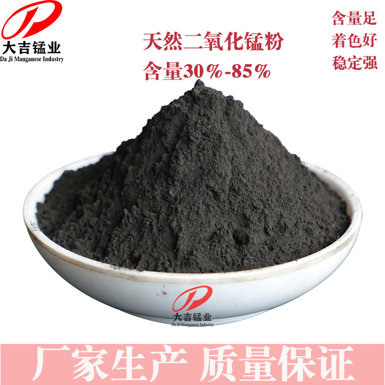 Производители поставляют порошок марганца, порошок марганцевой руды, порошок оксида марганца, прямая поставка из шахты по оптовым ценам и производство диоксида марганца по запросу