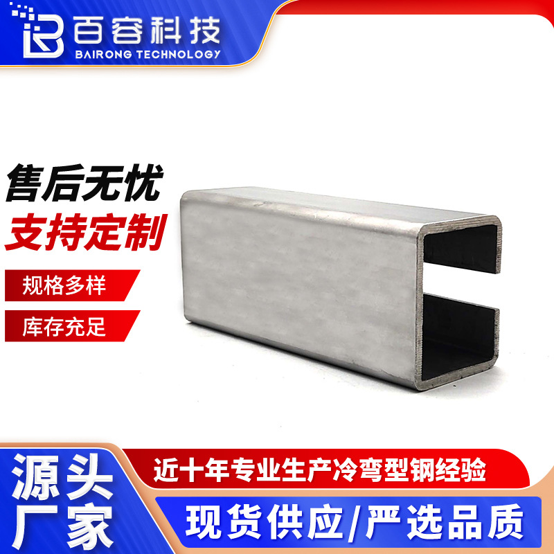 Холодногнутый рельс C-образного стального профиля, конвейер, подъемный C-образный трек, тяжелые двери, нержавеющий C-образный трек