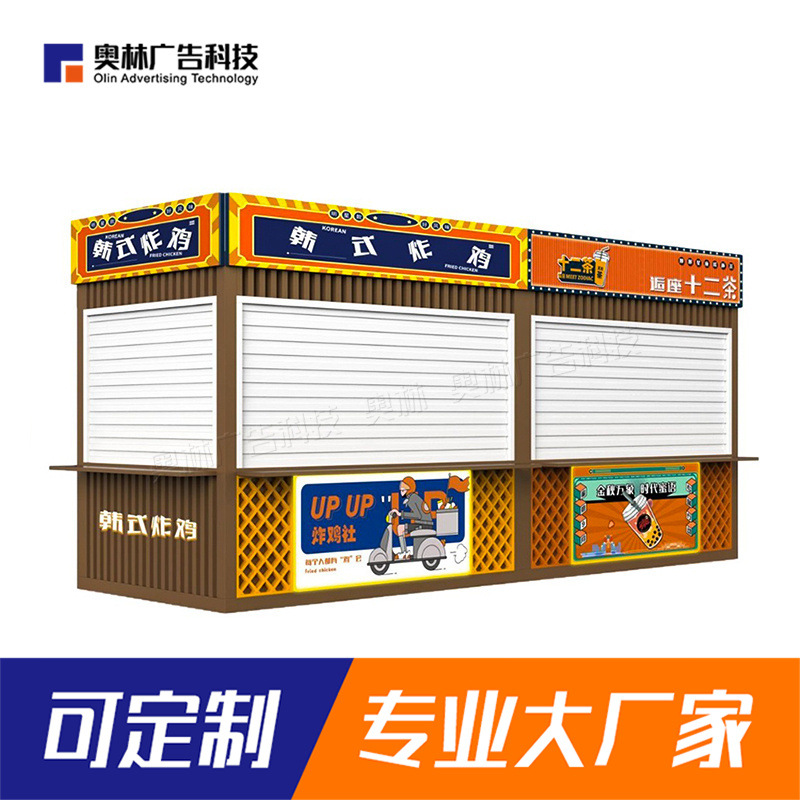 Mobile Shop Convenience Service Station, Convenience Service Kiosk, Welfare Lottery Booth, Snack Kiosk, Unmanned Supermarket Booth