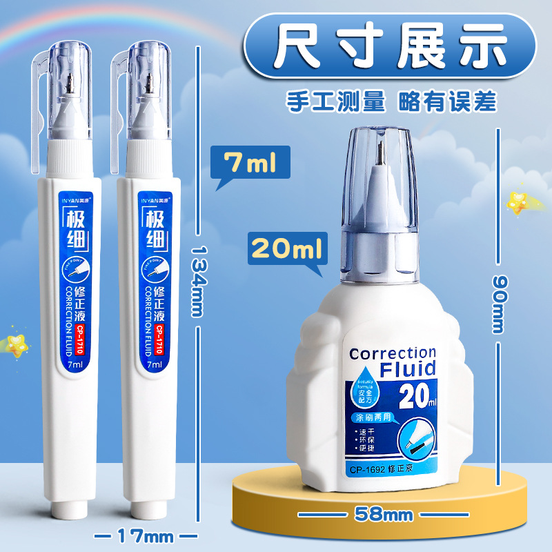 Correction fluid correction fluid seamless students use large capacity quick-drying non-toxic correction fluid correction pen to remove and eliminate round beads