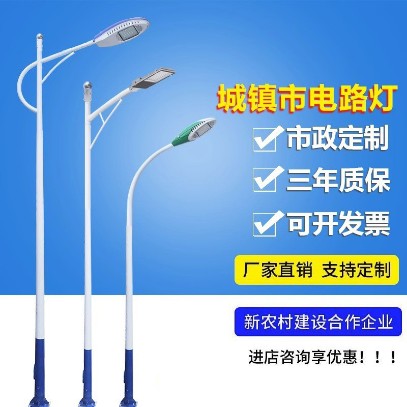 светодиодный уличный светильник 6 м для нового сельского строительства, освещение дороги, заводская квадратная уличная лампа с водонепроницаемым одноармным столбом