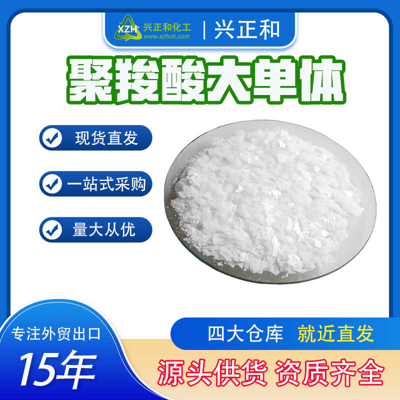 Поликарбоксилат водоуменьшающий агент мономер Tpeg3000 Hpeg2400 полные спецификации промышленный класс готовые запасы