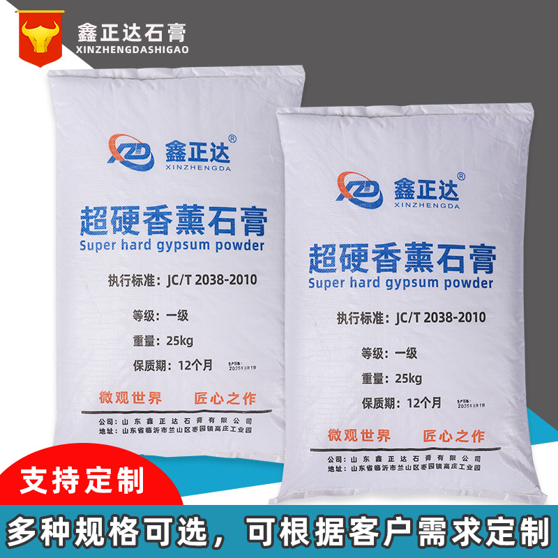 Aromatherapy Gypsum Powder Manufacturer Ultra-White Ultra-Hard High-Density Model Handmade DIY Material Ultra-White Gypsum Powder