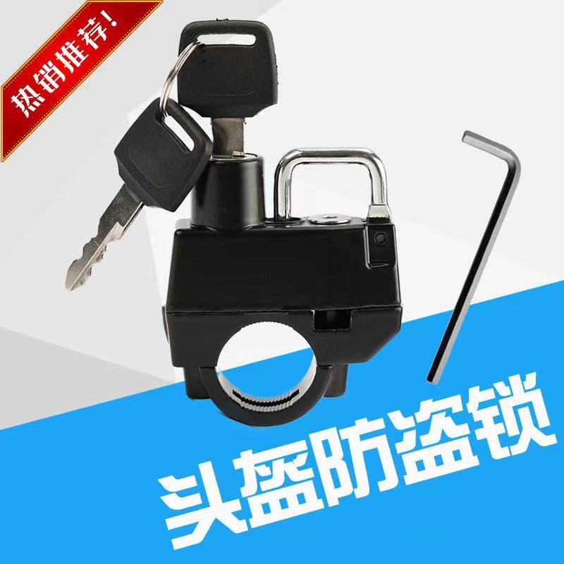 Motorcycle helmet lock motorcycle helmet anti-theft lock bicycle helmet fixed Lock Universal metal helmet lock