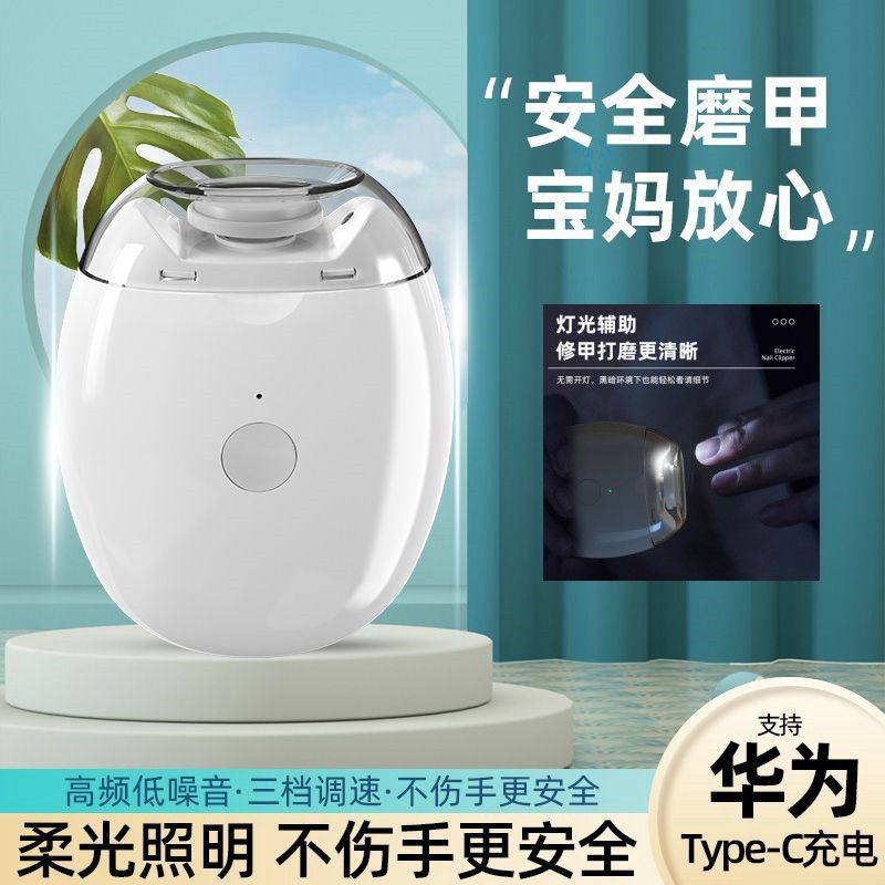 Electric Nail Clipper Nail Trimmer Fully Automatic Manicure Baby Elderly Children Nail Trimmer Nail Grinder
