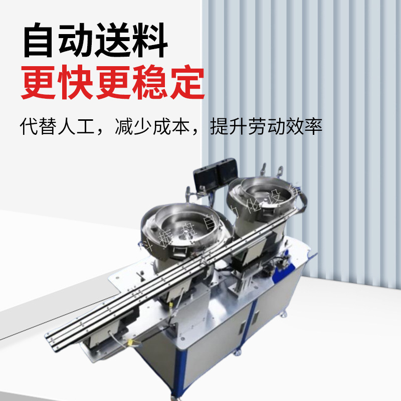Non-Standard Customized Fully Automatic Vibrating Plate Multi-Track Hardware, Electronic, and Plastic High-Speed Feeding Device Multi-Track High-Speed