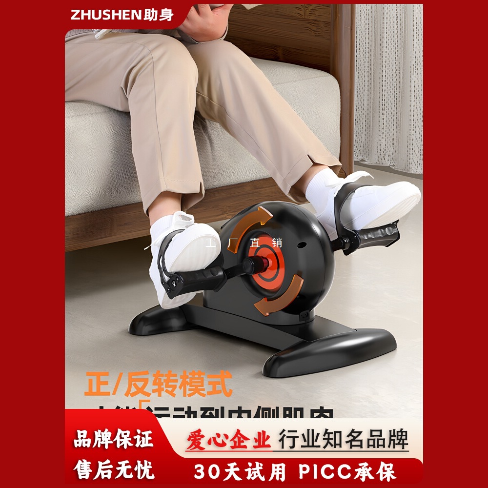 Оборудование для реабилитации при инсульте и гемиплегии, электрический велосипед для ног, вспомогательное оборудование для упражнений при слабости нижних конечностей