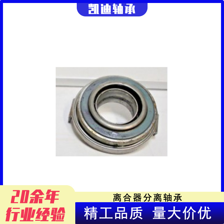 Manufacturers High Quality Car Clutch Release Bearing N1752Sa for Ford