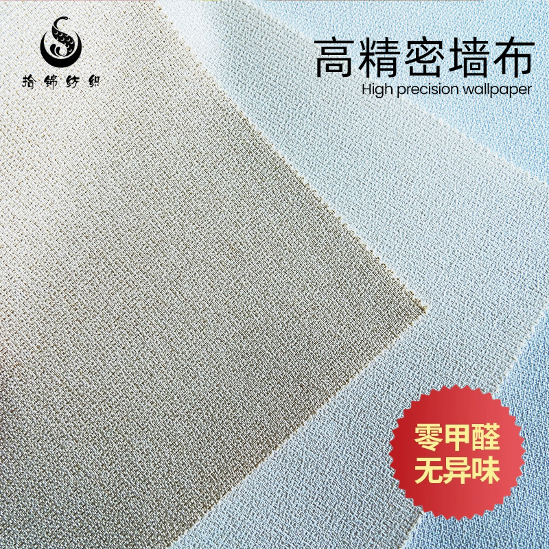 [Обработка и индивидуализация] Простая текстурированная бесшовная ткань для стен из льна для гостиной, спальни, всего дома, гостиничного проекта, простой кремовый цвет
