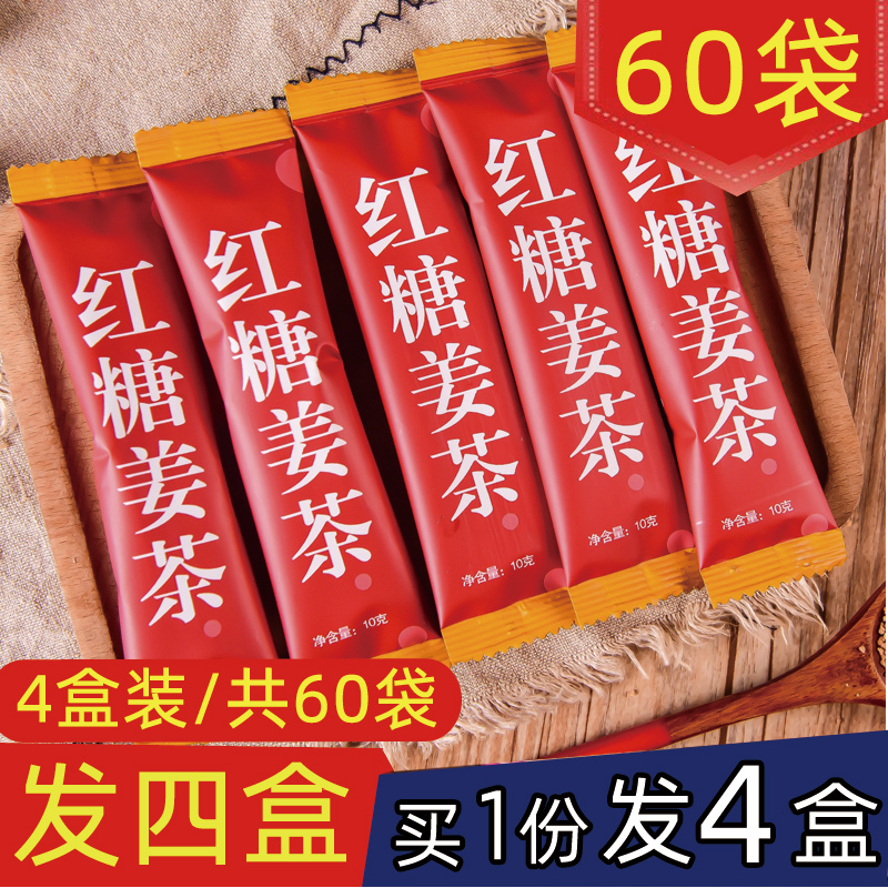 Коричневый Сахар Имбирный Чай 10г Пакет с Женьшенем, Годжи Ягоды, Желатин из Осиного Кожи, Лонган, Имбирный Сок Мгновенные Гранулы, Менструальный Чай, Оптовая Продажа Фабрики