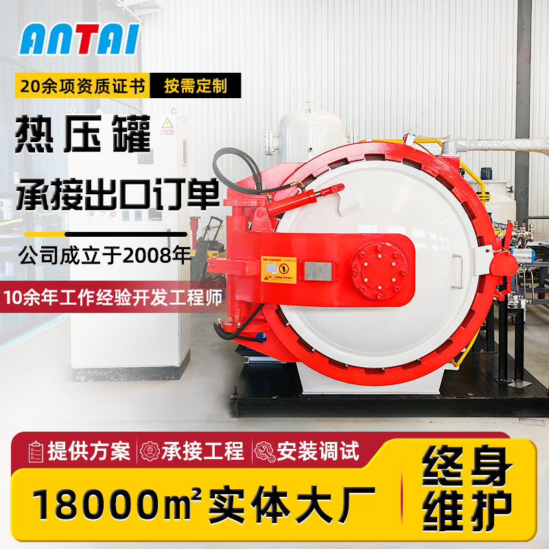 Горячий пресс-бак для углеродных волокон в аэрокосмической и авиационной промышленности, полностью автоматическое управление, горячий пресс для композитных материалов для чехлов мобильных телефонов