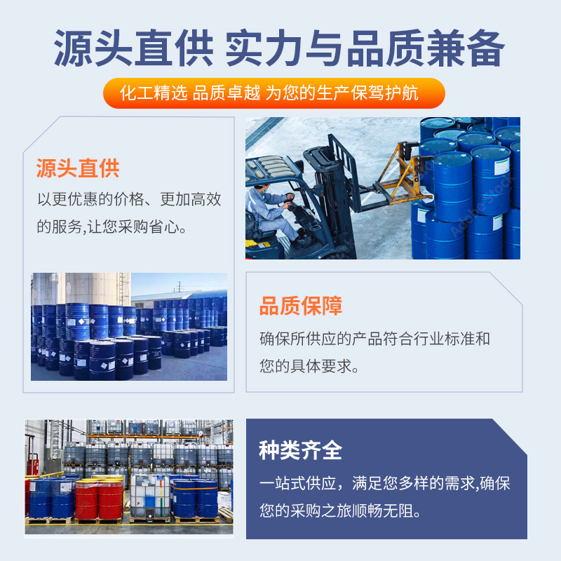 Propylene Glycol Butyl Ether Industrial Grade Pnb Water-Based Paint Solvent Film-Forming Additive 99% Content Propylene Glycol Monobutyl Ether