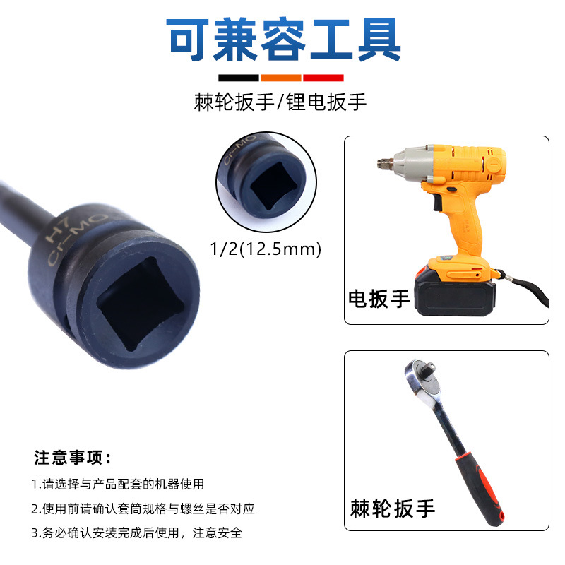 Special Pneumatic Wrench for Electric Impact Wrench with 1/2 Inch Hex Socket Head Set