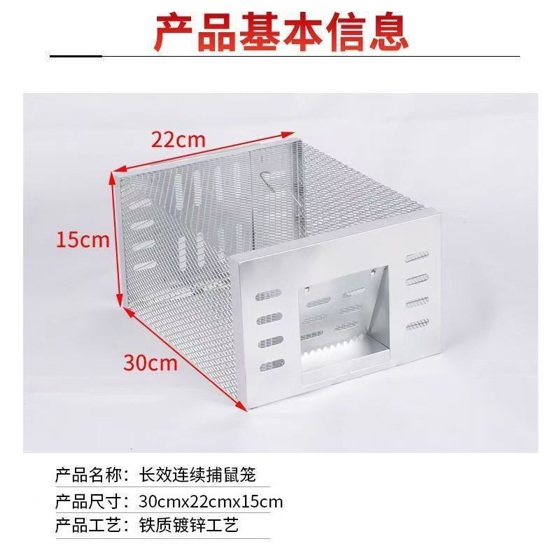 Continuous Mouse Cage Mouse Trap Household Continuous Fully Automatic High-Efficiency Mouse Killer Nemesis Catching Mouse Cage Catching Mouse Cage