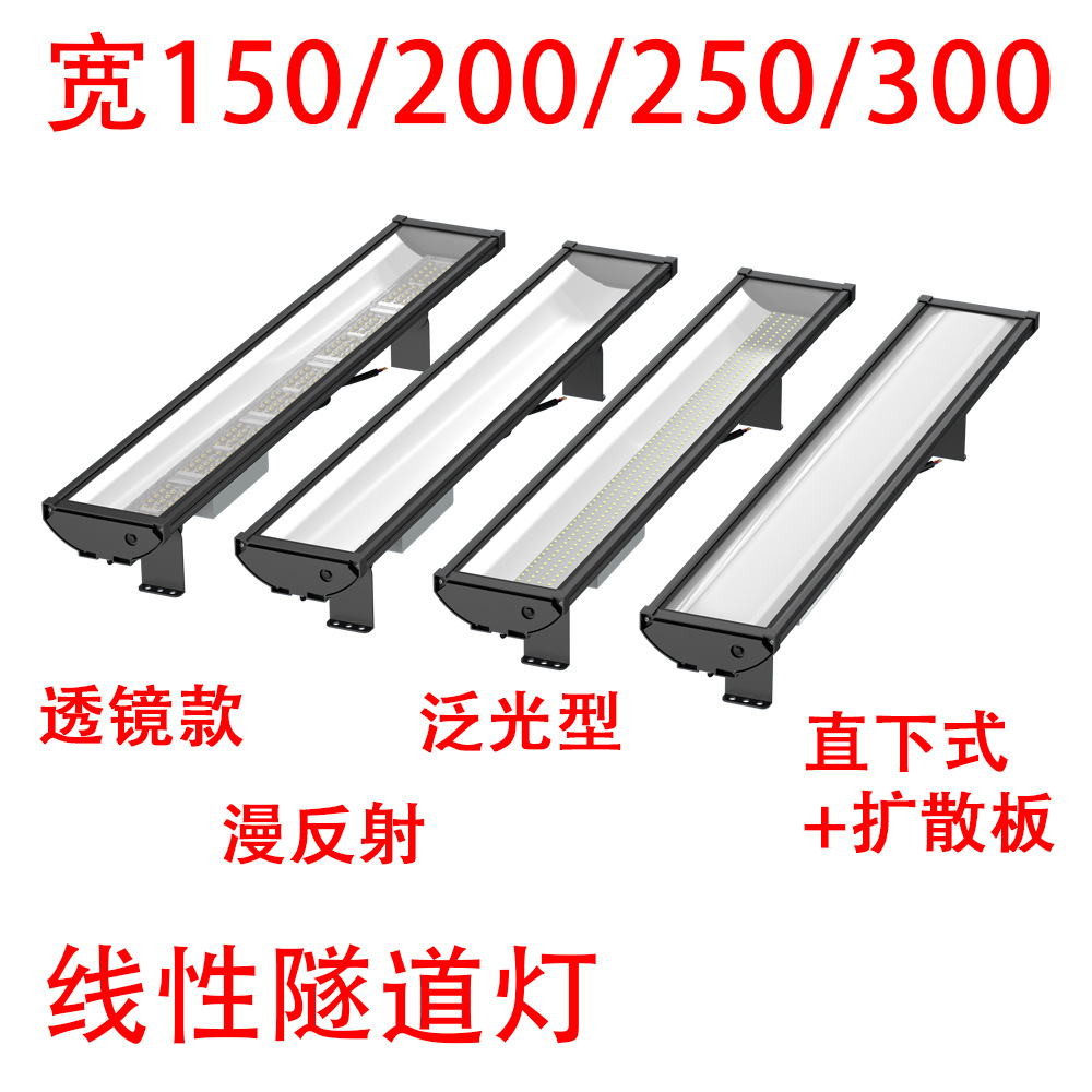 Городской туннель 40W50W линейный модуль 1м длинный линейный диммируемый цвет 100W светодиодный туннельный светильник с вырезом