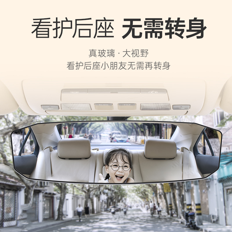 Large Field of View Auxiliary Mirror in the Car, Reflective Lens, Car Interior Mirror, Reversing Mirror, Infinity Wide-Angle Curved Mirror, Baby Mirror