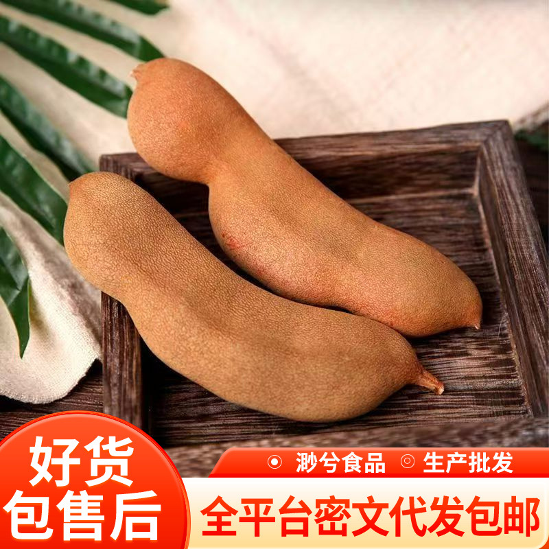 Сладкий и кислый тамаринд, специальные закуски Юннани, сладкий тамаринд, отобранные свежие крупные и мелкие плоды оптом