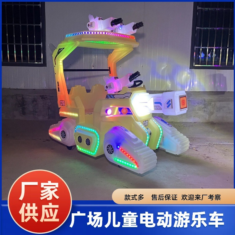 Square Stall Children's Amusement Car New Model Can Seat Adults Parent-Child Bumper Car Electric Toy Car Tank Excavator Car