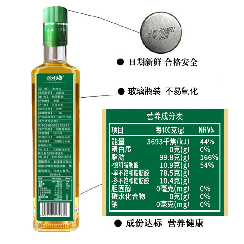 【Direct from Factory】Organic Camellia Oil Edible Oil 500ml Pressed Tea Seed Oil Wholesale Bulk Purchase Gift Pack
