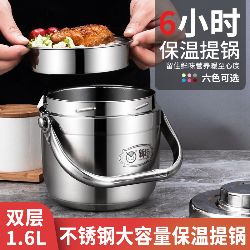 Нержавеющая сталь термосумка для риса бытовая студенческая сумка для обеда для офисных работников двойной слой 1.6Л большая емкость