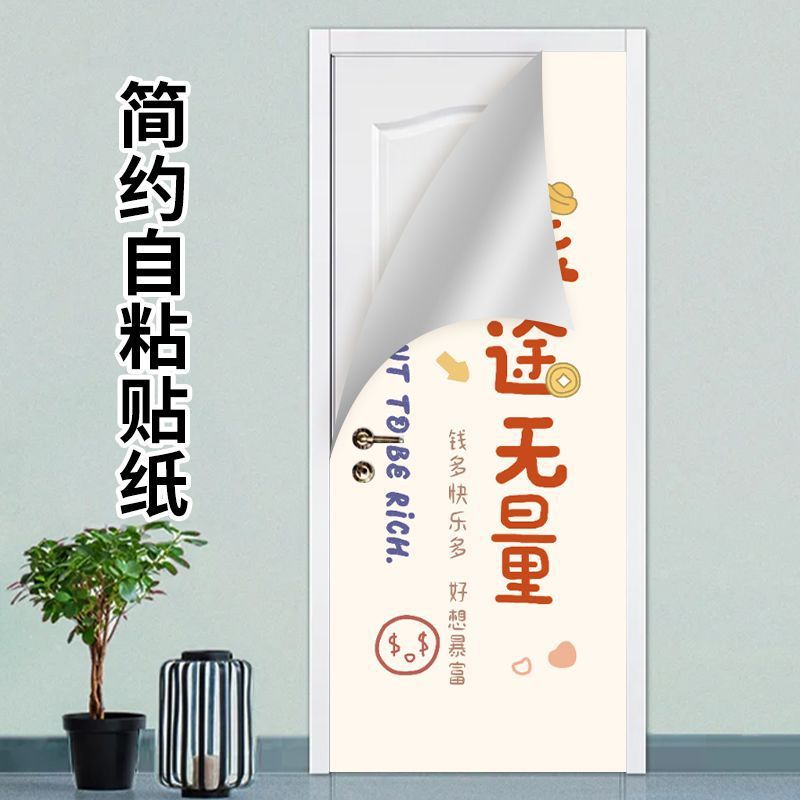 Door Sticker Renovation Double-Sided Old Door Full Sheet Door Sticker Wooden Door Bedroom Door Cover Ugly Waterproof Room Self-Adhesive Door