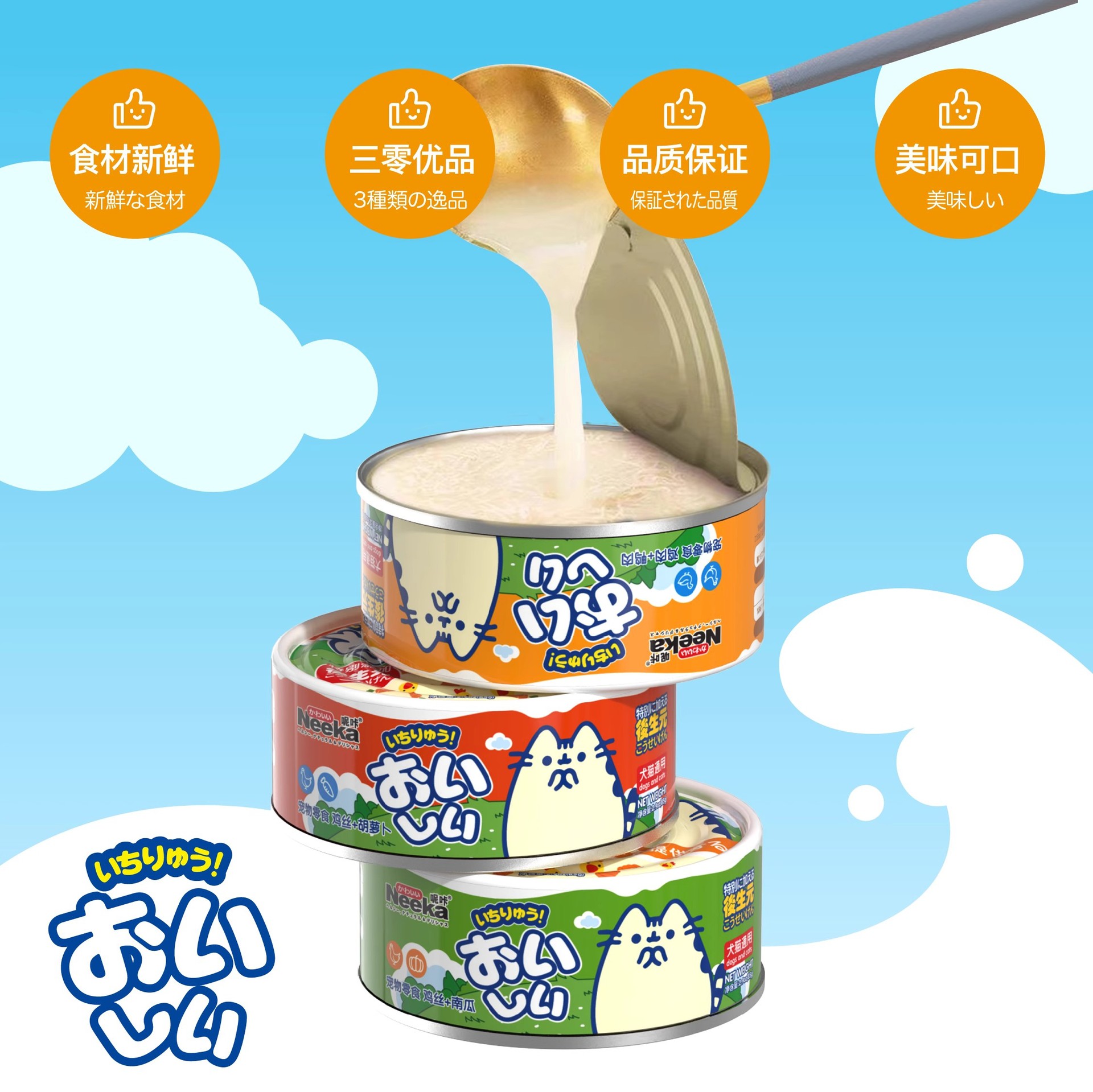 Nika Cat Canned Wholesale Cat Snacks Hydration Cans Soup Cans Cat and Dog Snack Cans Wet Food Staple Food Cans Whole Box