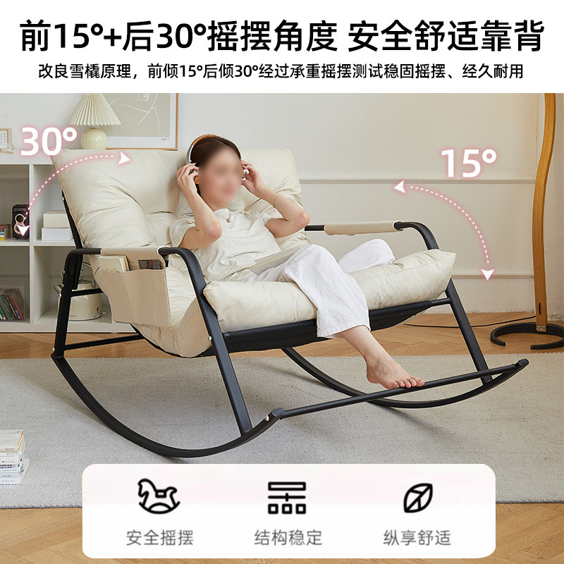 Lazy sofa balcony leisure chair rocking chair adult lunch break recliner Internet celebrity sofa chair living room double rocking chair