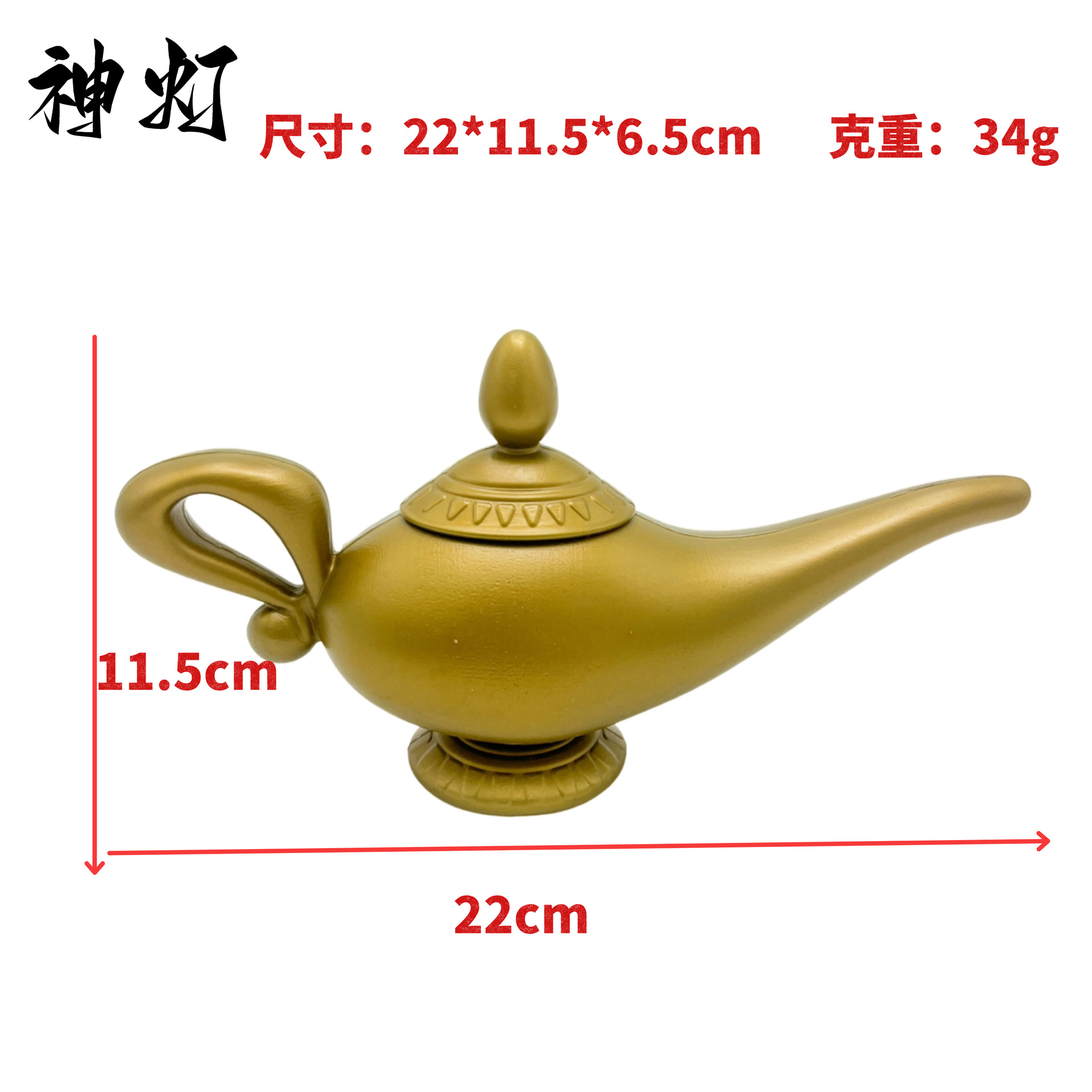 Cross-border manufacturers in stock Aladdin's magic lamp Halloween dance party performance props environmentally friendly plastic magic lamp