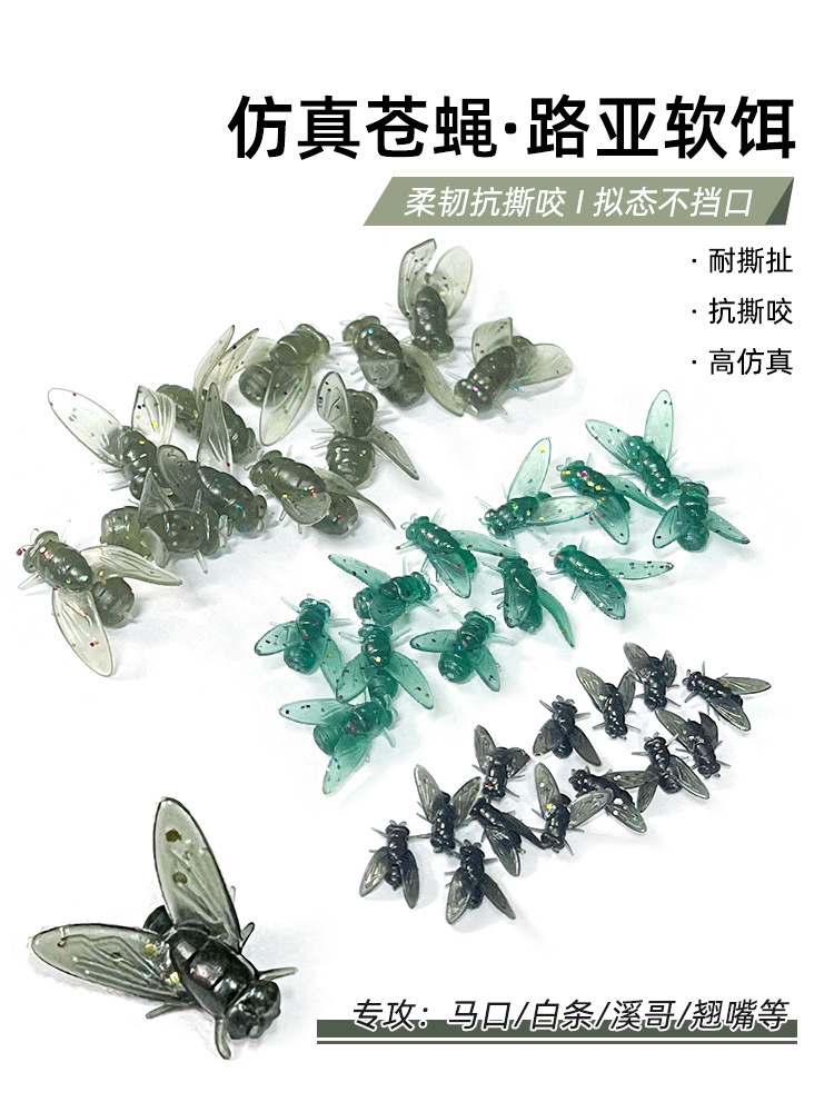 Simulated Fly Lure Soft Bait Sinking Bionic Insect Fake Bait Fly Fishing Stream Perch