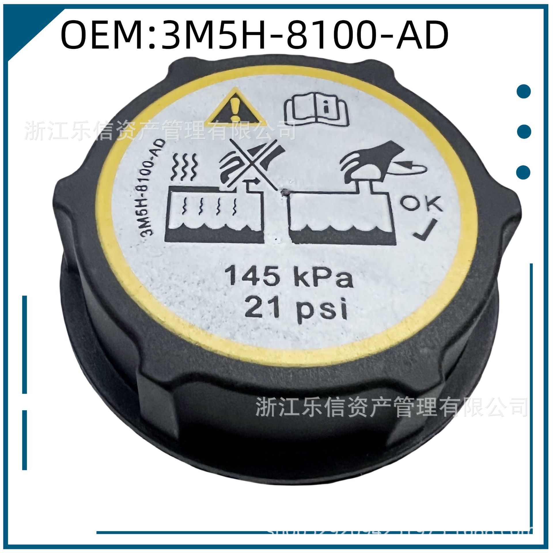 3M5H-8100-Ad подходит для Ford Land Rover крышка водяного бака Lr000243 запчасти 3M5H8100Ad