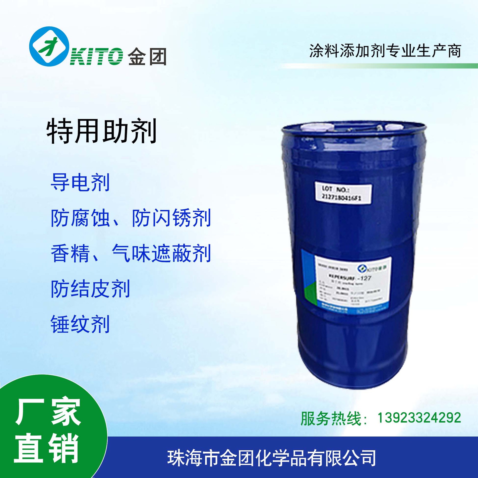 Пассиватор алюминиевого порошка 8100