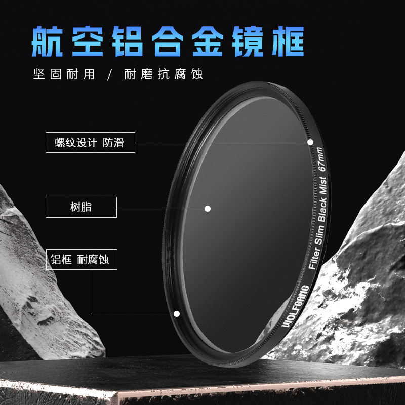 Wolfgang Black Soft Filter 1/4 Soft Light Black Soft Focus Mirror 43 49 52 62 67 72 77 82m